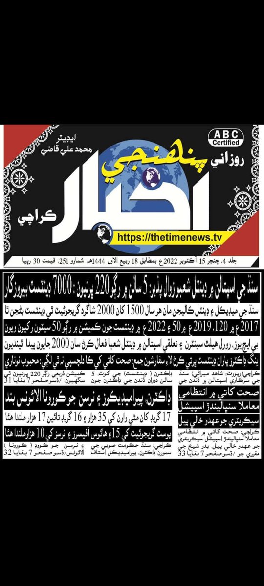 Mehboobalidr's tweet photo. Yda Sindh rejects 50 seats for dental.We will not accept beg of 50 seats. Every one contiue protest &amp; we have to resolve issues on priority till dental seats enhancement @BBhuttoZardari @AzraPechuho @MuradAliShahPPP #IncreaseDentalSeats
#AnnounceSpecialCadreForDentalDoctors https://t.co/M0MwJyrlrC