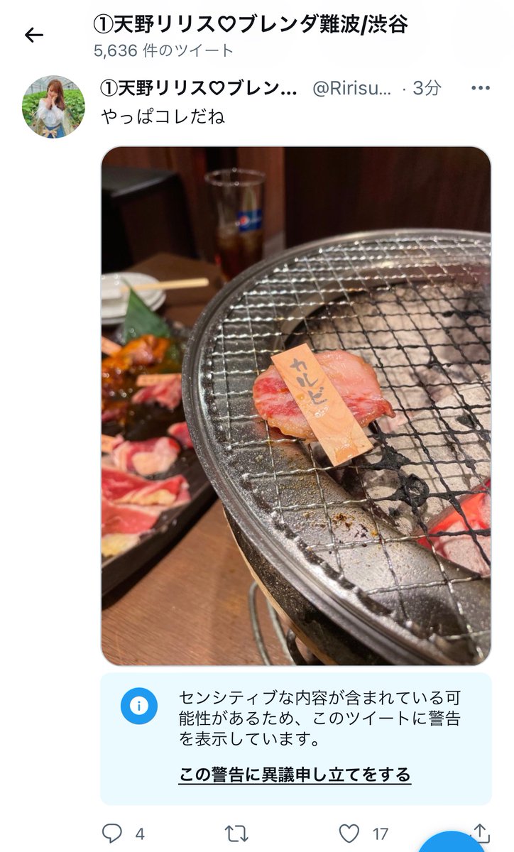 ①天野リリス♡ブレンダ難波/渋谷 on Twitter "リリスのカルビがセンシティブ"