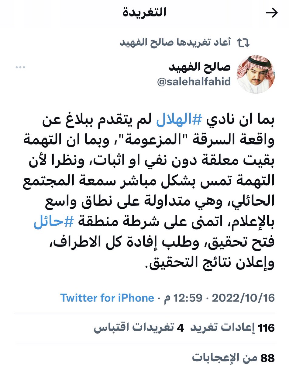 Dhamy333's tweet photo. توارد افكار ....
#الهلال_الطائي https://t.co/84B5uOOGYi