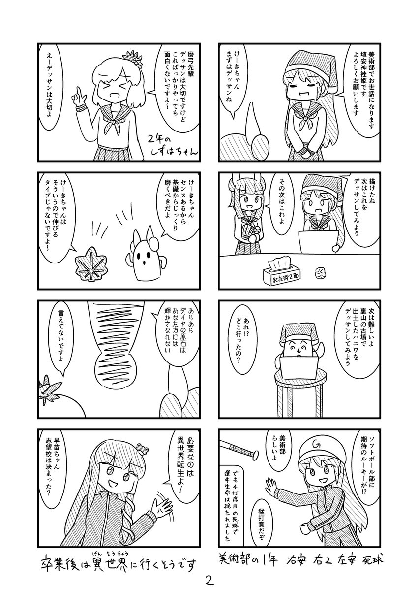 秋季例大祭に出します。
紅楼夢で出したやつの番外編的なアレです。
8ページ100円の予定です。
いわゆるコピ本ですが、印刷会社にやってもらうので、キレイに仕上がると思います。絵は知らん。 