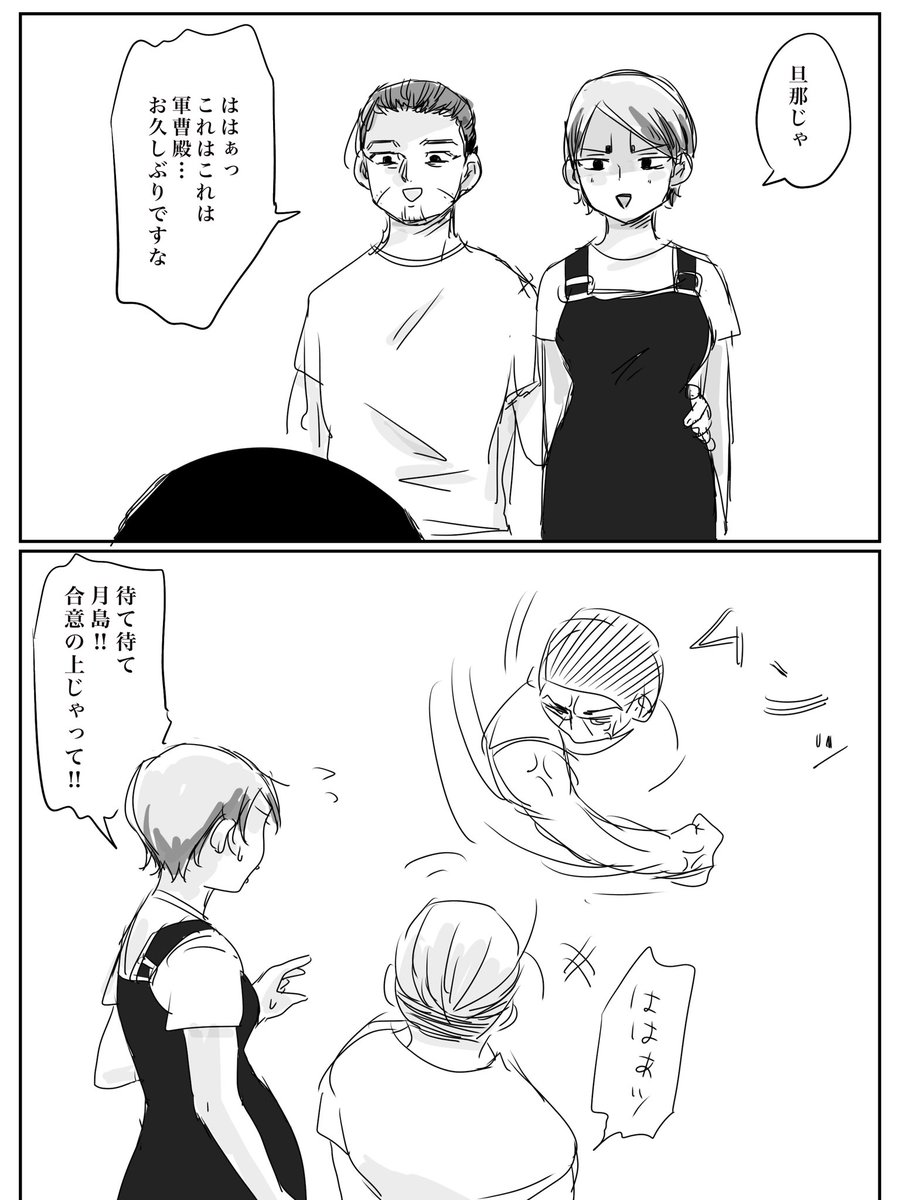 尾鯉♀←🌙
転生したらかつての上司が妊婦になってた 