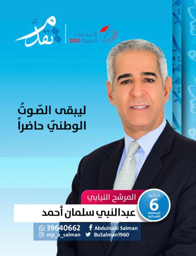 altaqadomi's tweet photo. كتلة #تقدّم الانتخابية https://t.co/bMDqL8XPBQ