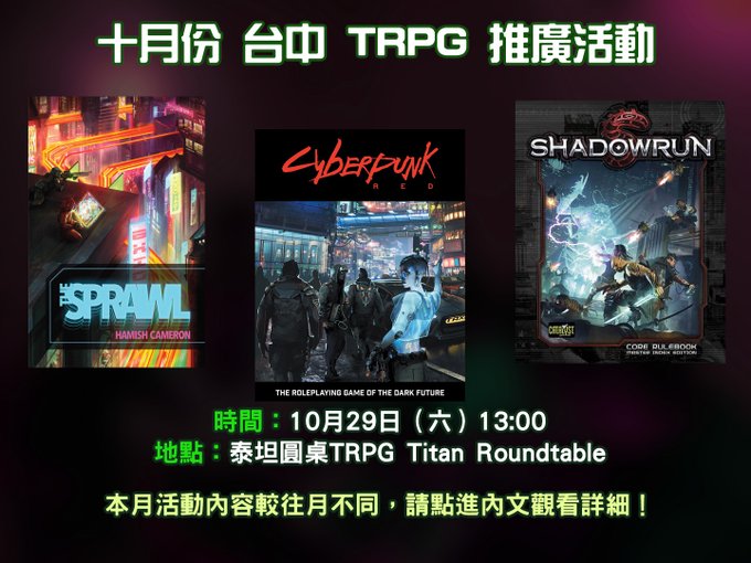 悠子的trpg碎碎唸 屏風後的囈語