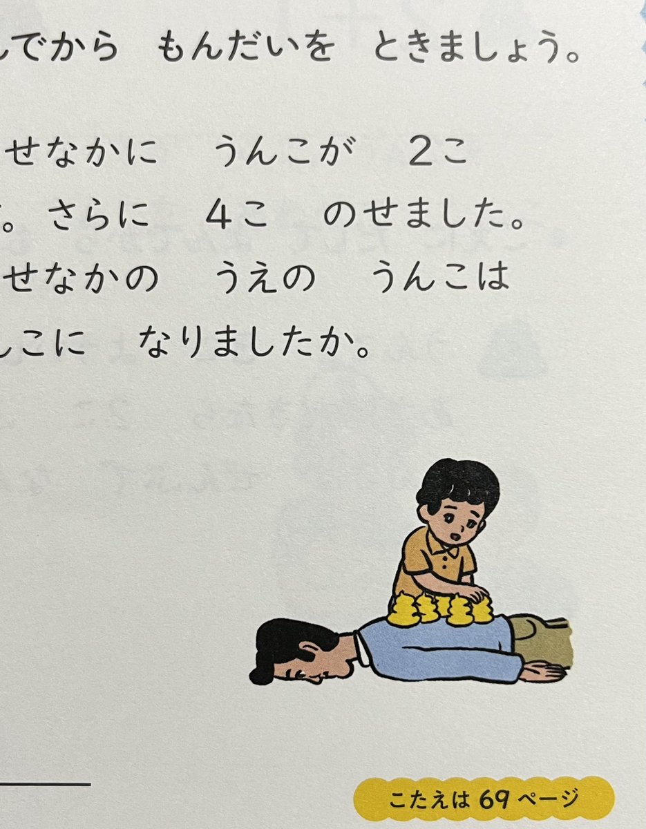 発売中の『1日1まい 30日うんこドリル はじめての たしざん・ひきざん 小学1年生』にてイラストを担当いたしました!
たしざん・ひきざん、頑張ってください!
https://t.co/HFNnb4xiQX 