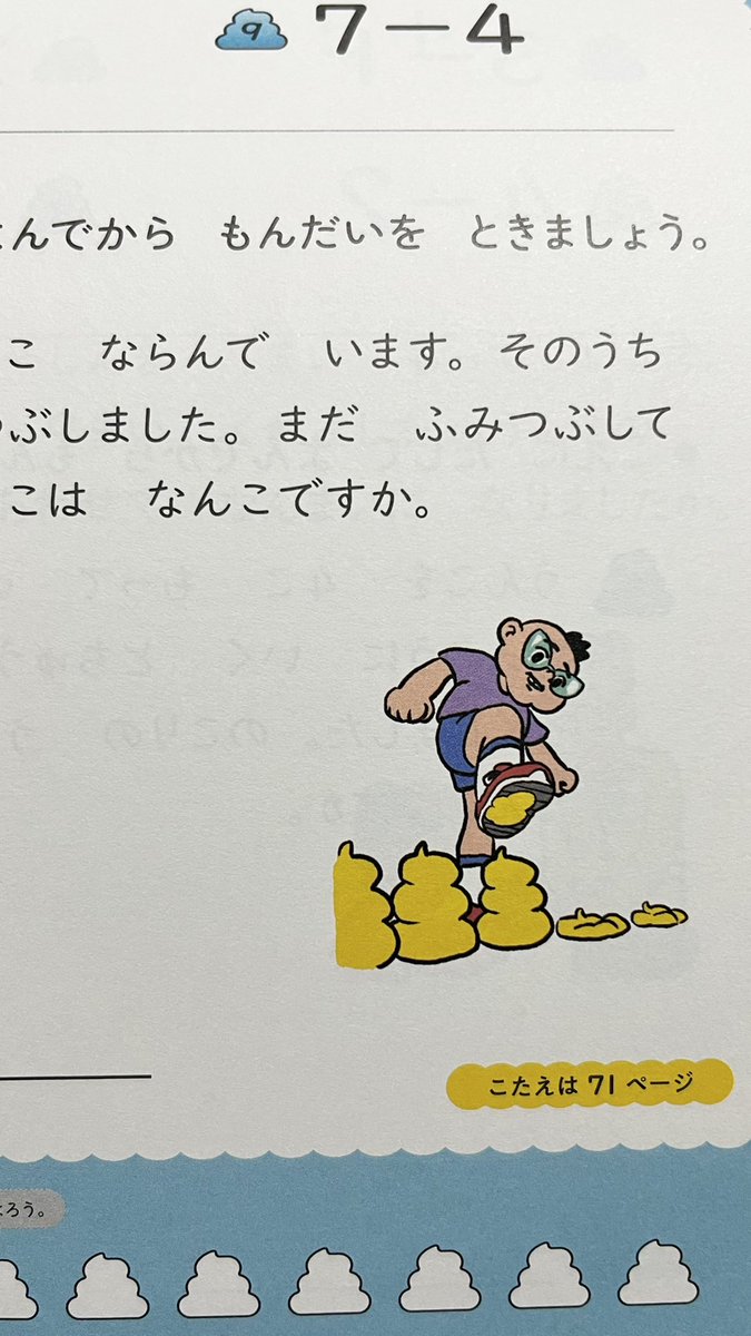 発売中の『1日1まい 30日うんこドリル はじめての たしざん・ひきざん 小学1年生』にてイラストを担当いたしました!
たしざん・ひきざん、頑張ってください!
https://t.co/HFNnb4xiQX 