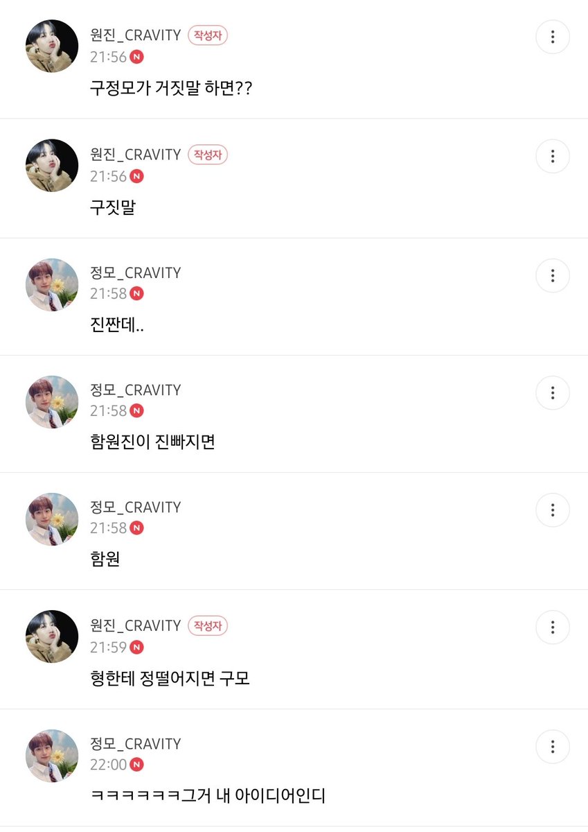 duola1122's tweet photo. 221016 크래비티 공카드립배틀

함) 구정모가 거짓말 하면??  "구짓말"
구) 함원진이 진빠지면   "함원"
함) 형한테 정떨어지면 구모  "구모"
김) 너무 김빠진다 ....  "태영"
김) 정모형이 늦으면   "그건 그냥 늘상있는 일 🤟"
함) 앨런이형이 걸으면  "마앨워킹"
송) 여기에 형이 없네... "송준" https://t.co/yw1R0xcbvs