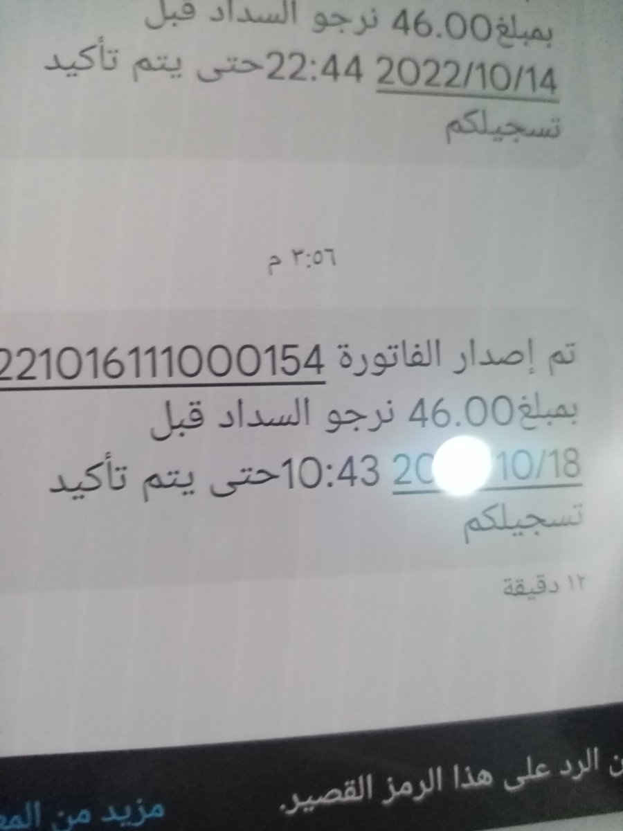 YUSSEF9911's tweet photo. @mawhiba_Care سلام عليكم سجلت من جديد وصدرت فاتورة جديدة ولكن بغيت اسدد يقرلي النظام بالبنك ان الفاتورة غير نشطة وتحتاج تنشيط من قبلكَم https://t.co/yMwv9XNMr9