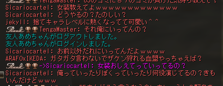 master_tenga's tweet photo. Sicariocartelさんは女装がしたいだったら勝手にすればいいと思いますね。僕に訊く意味が謎。
そんなの自己満足の世界なんだから好きにしろよｗ https://t.co/BOIk20Gpq3