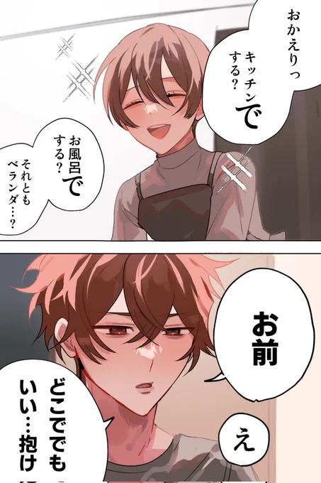 【創作BL】疲れてて本音がこぼれた受け 