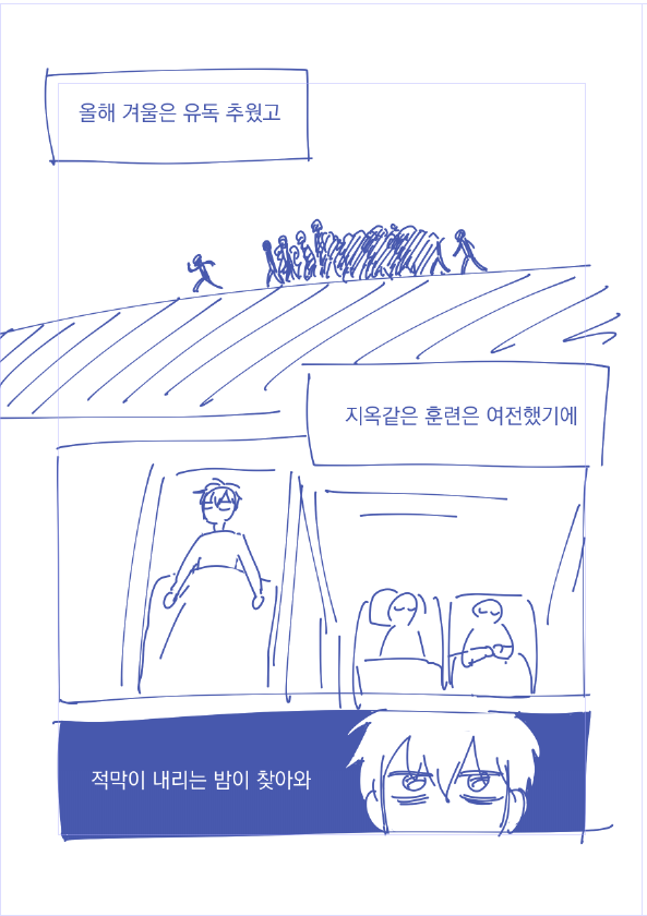 미사와2 싱숭생숭~~ 