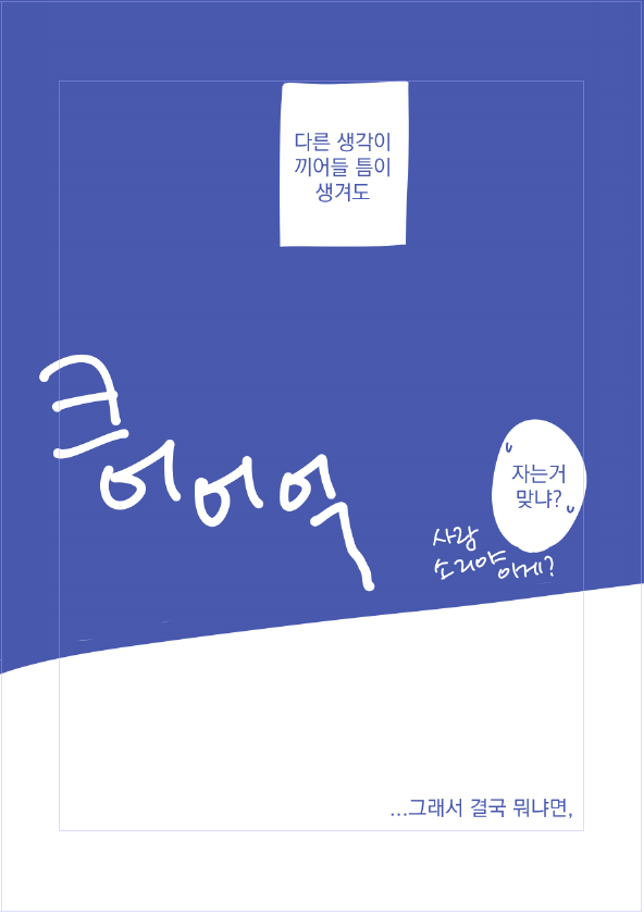 미사와2 싱숭생숭~~ 