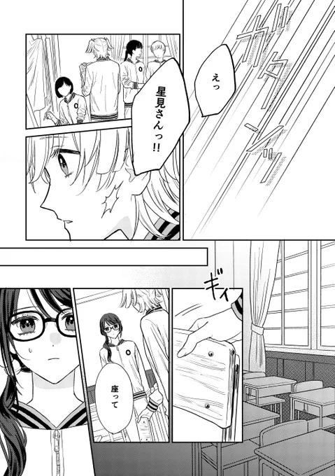 狩りの後のjnnnn (1/2) 