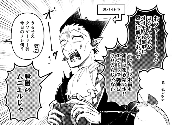 これはゲーム実況中のご主人 