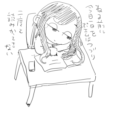 ねむい 