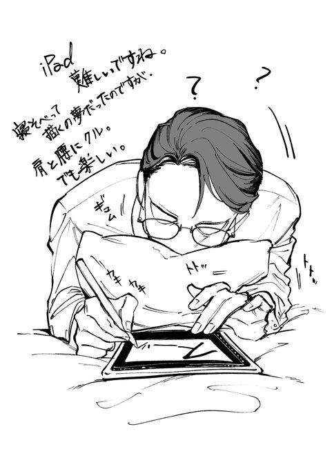 iPadデビュー記念 