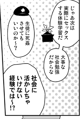 芳香ちゃんオナホ合同でお気に入りのコマ 