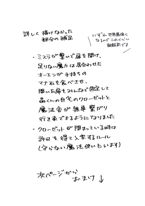 おまけ 