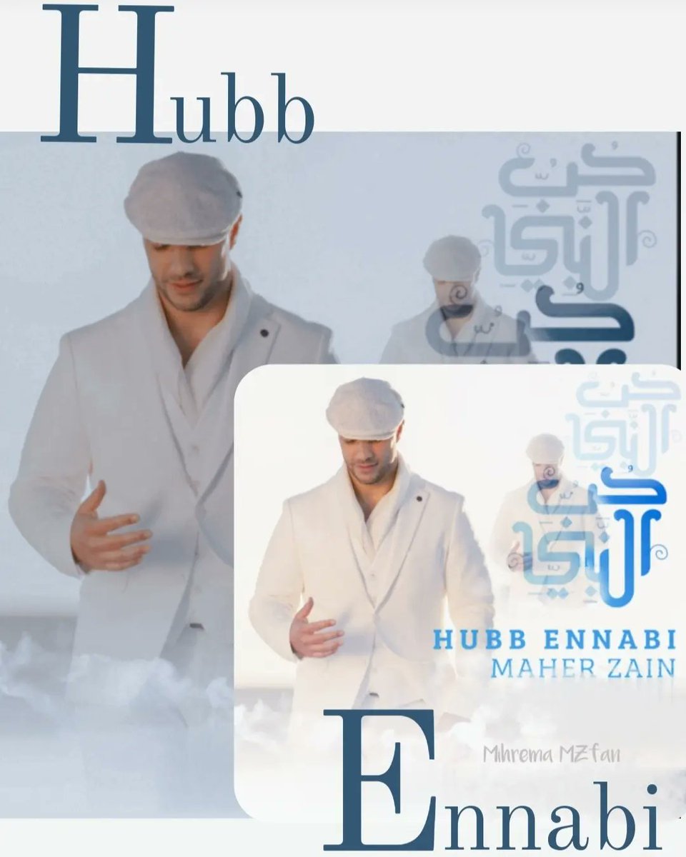 EraEsha2's tweet photo. @MaherZain hubb Ennabi vocals only version

والقلب من نوره ارتوى
ملك الحبيب روحي، روحي
ملك الحبيب روحي (آه روحي)
صلوا عليه أفضل صلاة
صلوا يزيد الشوق صلة
ده حبيبي بيْرُد السلام
والمولى بيزيد الصلاة
صلوا عليه أفضل صلاة
صلوا يزيد الشوق صلة https://t.co/fLFxbKW87s