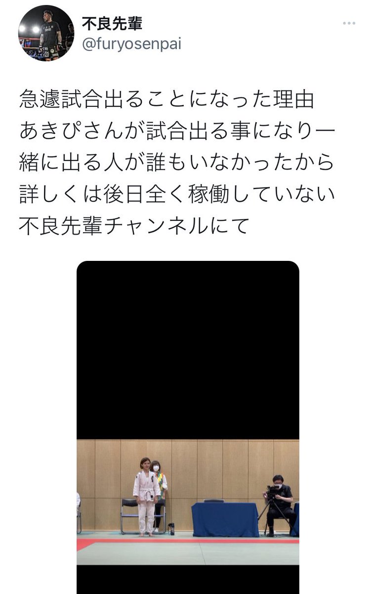 akipipipip's tweet photo. 今日、柔術の大会で、
初試合でした。

結果は惨敗でした。

試合動画など
詳しくは近々
不良先輩チャンネルで。
 ↓↓↓

https://t.co/xdjmOvD1MA

 #JBJJF
 #GroundImpact 

@furyosenpai 

代表のツイートは何故かセンシティブになるのでRTができません。 https://t.co/eIM5kXQI3b