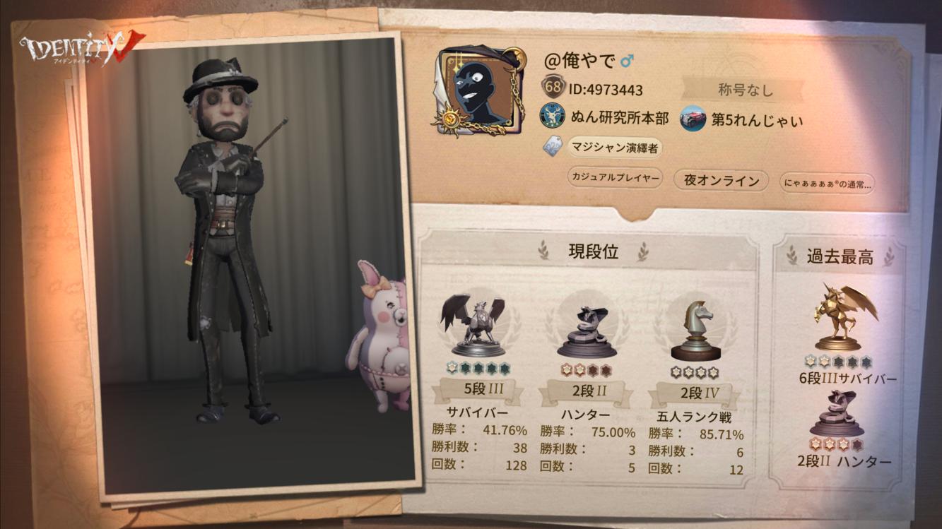 第五人格マジシャン Twitter Search Twitter