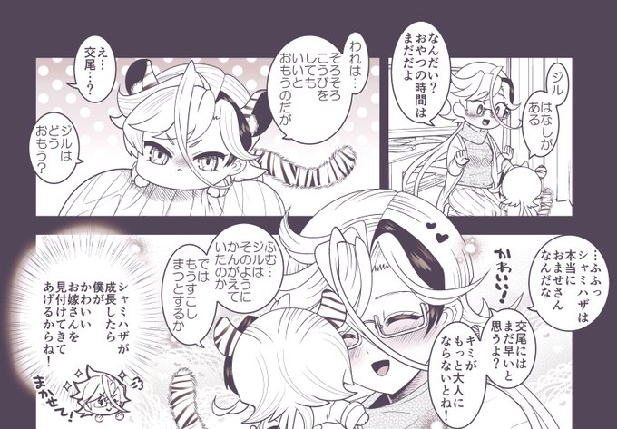 【女体化】虎シャミがすくすく育ってる漫画(シャミジル♀) https://t.co/LIBo7XcWTH ちょっとだけエッチなのでポイピクにあります 