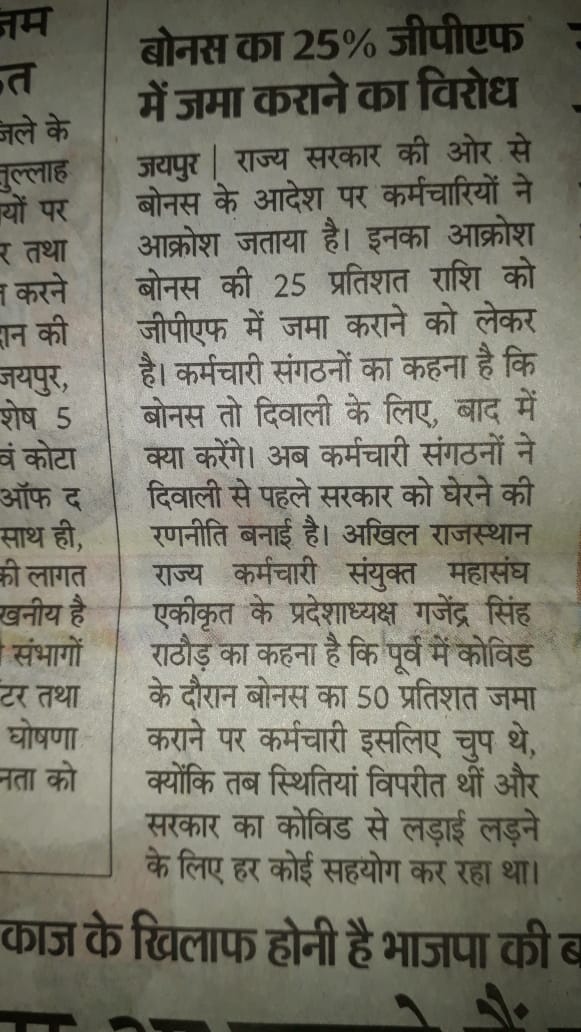 TaxAssistant1's tweet photo. #saveTA @RajCMO @ashokgehlot51 https://t.co/DExFpjcKVL