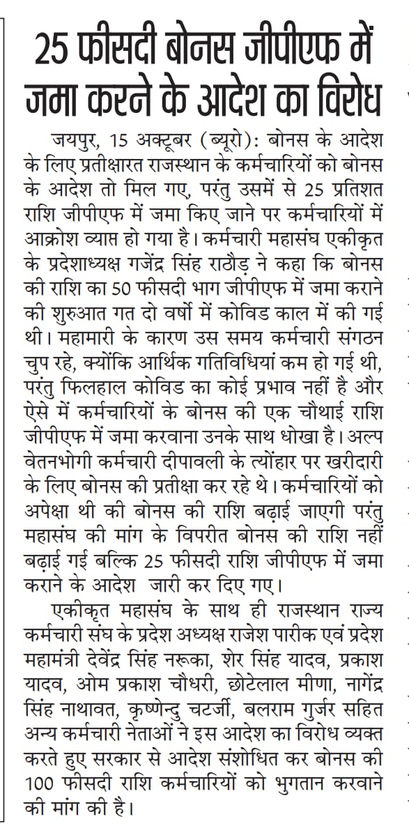 TaxAssistant1's tweet photo. #saveTA @RajCMO @ashokgehlot51 https://t.co/DExFpjcKVL