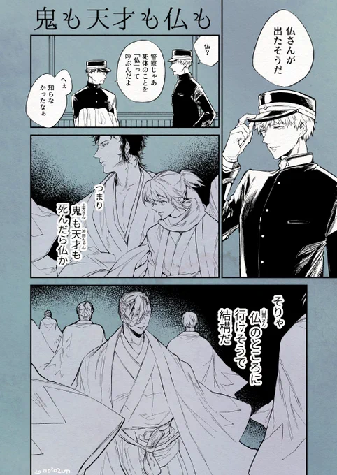 はじめちゃんとやまなみさんの死に関する漫画二本再投稿 