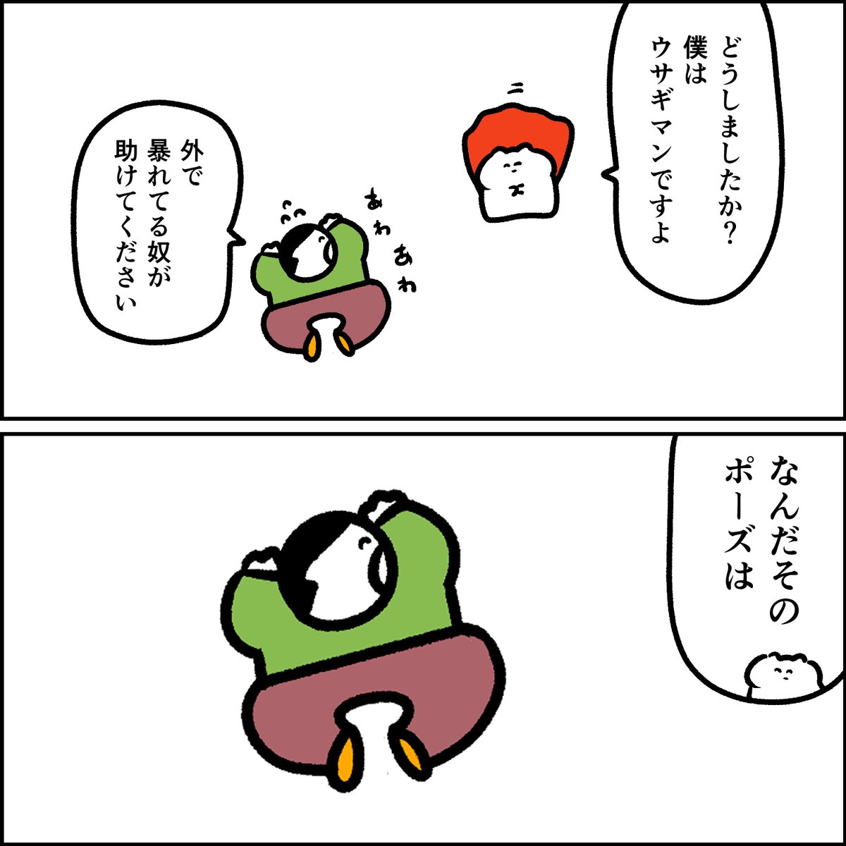 ウサギマン 