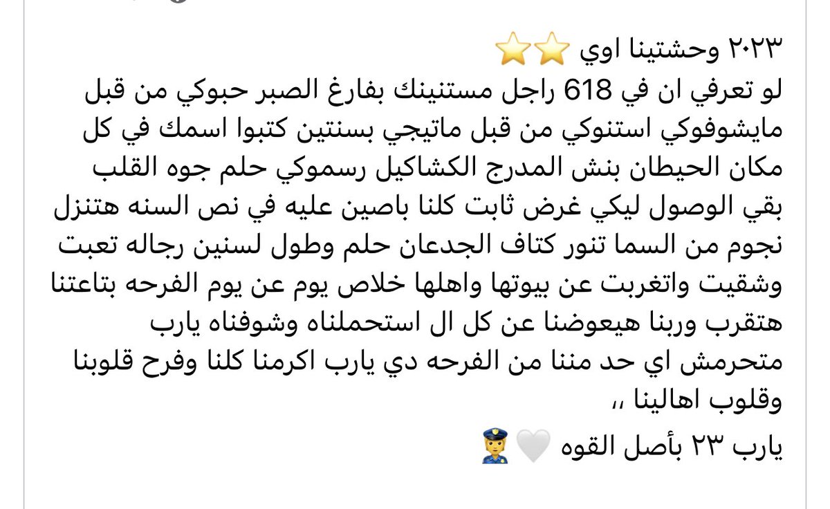 117👮‍♀️ 2023🔥