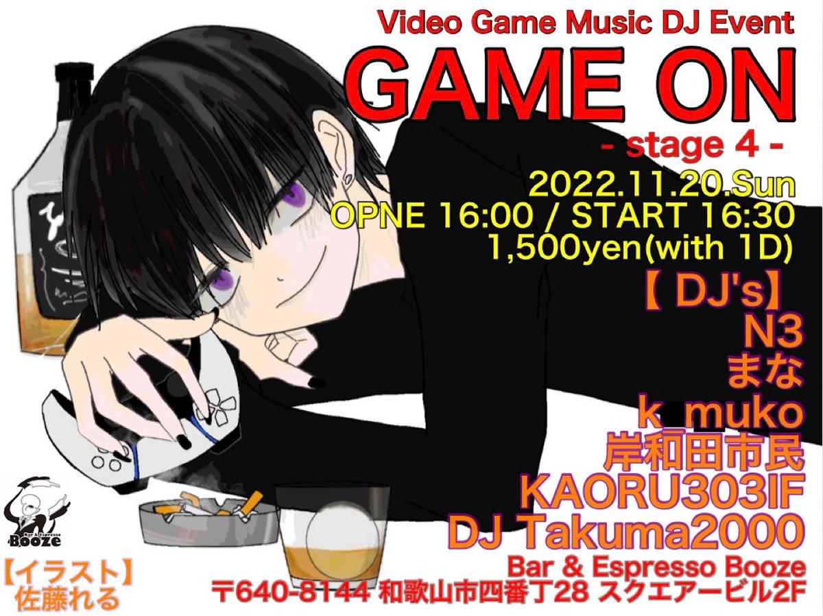 GAMEON_1111's tweet photo. 皆様お久しぶりです！
昨今の3年振り開催ムーブにのっとり、本イベントも11月20日(日)にBar Boozeさんで3年振りに開催させていただきます🎉✨
今回も個性豊かなDJ陣をご招待しました😎
ぜひお越しください！🎮✨
#GAMEON
#VGMDJ
#和歌山 https://t.co/56N6KNVDY9