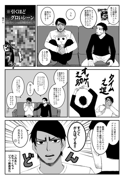 【俳優パロ49】尾形さんと鯉登さん 