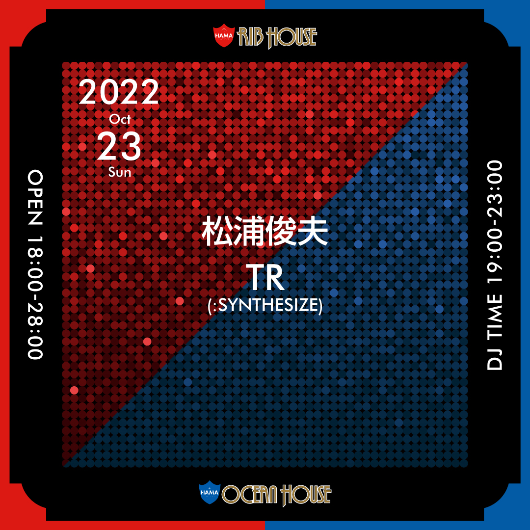 10/23 SUN

OPEN 18:00-28:00
DJ TIME 19:00-23:00

松浦俊夫
TR (:SYNTHESIZE)

 #riboceanhouse_ginza
#リブオーシャンハウス
#tokyo #corridor
#restaurantbar #dj 
#銀座 #ginza #コリドー街
#新橋 #shimbashi
#有楽町 #yurakucho