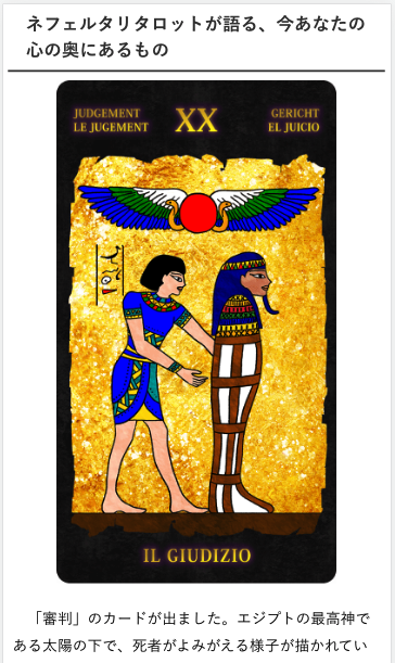 uranaiplus's tweet photo. 🔮占いプライム初登場🆕
エジプト占い🇪🇬が芸能界で話題！
M-1ファイナリストの実力派芸人
平井“ファラオ”光先生@hirapoyopharaoh

エジプト姓名判断とネフェルタリタロットであなたの運命を解き明かします。
まずは一部無料で体験！ →　https://t.co/gQMEOEjcBX
#占い #姓名判断 #タロット占い https://t.co/lklSQ70Yiq