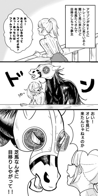 牧場王夢/あまぞんすぴりっと🐴 