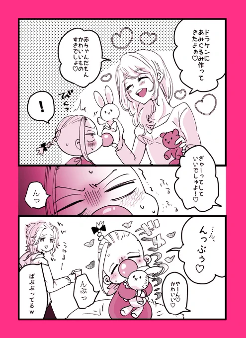 🐰試されるばぶけん🐻 
