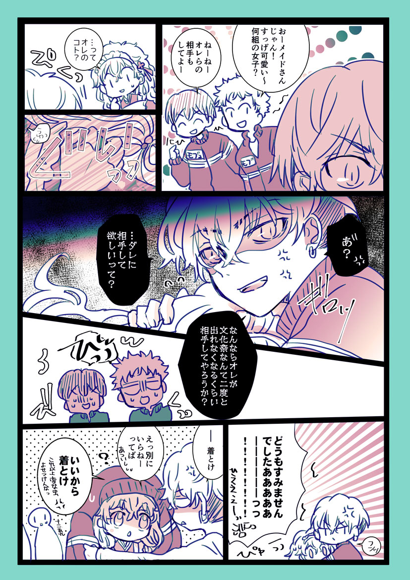 文化祭ねたのふゆタケ漫画。🎍が女装してるので、何でも大丈夫な方のみ宜しければ…です。(大正浪漫的なカフェメイドさん風🎍は何となく❄️🎍かな?と思ったので漫画にしてみた) 