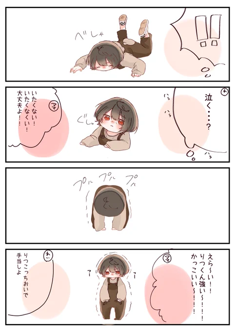 泣かない 