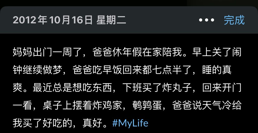 ShareChao's tweet photo. 3月居家一个月，再见到爸爸的第二天，他离开了，这次居家多少天了，我们还没解封，昨天老爷去世了，也许唯一值得庆幸的是，在澳洲小20年的弟弟刚好在家，真好。老奶去年走的时候，感觉自己也没这么难过，真的好久没有见到老爷了，不知道他最后说了什么，最后知不知道爸爸不在了 https://t.co/A4poZD9jk6
