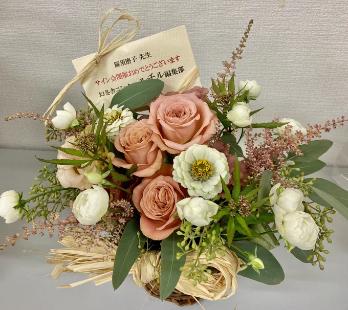 イラストはリクエストで入れてたんですが、沼地社長や荻野くん、佐田さんまで出てきたのに梅木はなくて、これが梅木の梅木らしさ…!と楽しくなりました。お手紙やおみやげ沢山いただいて…ゆっくり読みます!お花も、贈って下さりありがとうございます!しあわせものだ。。うれしいです〜 