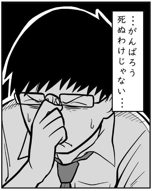 今月中に娘の誕生日があって、妻のご両親が月末に遠方からいらして、合間合間に娘の通院も挟みつつ漫画を2本仕上げる。
改めて書くと信じられないけどやるしかないので俺はやる。 