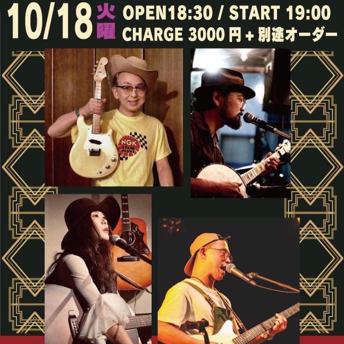 theedaytrippers's tweet photo. 【日付】10/18(火)
【時間】18時半オープン / 19時スタート
【場所】高円寺トラゲット
【チャージ】3000円+別途オーダー
【出演】ロッキンエノッキー、スーマー、YO-EN、ナギラアツシ
https://t.co/4cqSwsVZ5X https://t.co/SDhMUwQTjy