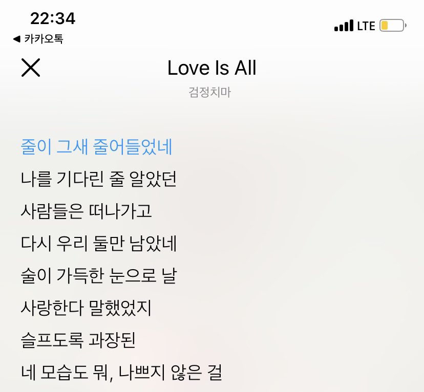 whenIloveSJ's tweet photo. 검정치마 love is all 피와 갈증
이어지는 가사, 공유하는 멜로디 https://t.co/cOmArK6v7U