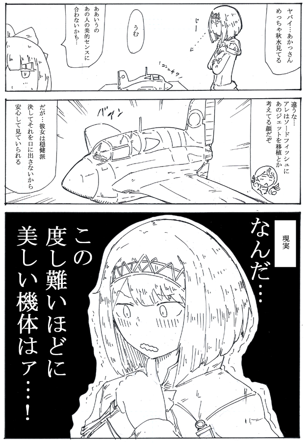 日本探訪サムさんぽ
姉妹わちゃわちゃ録
空母異文化コミュニケーション
工廠無法地帯
と、こういうどうでもいい話をですね… 
