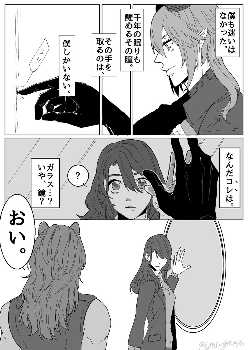 実装前のマレ監🐲🌸の話
続けられるかな…😇
ゲーム始めた時ツノ太郎の手を取ろうと思ったら実装の都合上選べなくて、レオナさんを選んだ時の話。 
