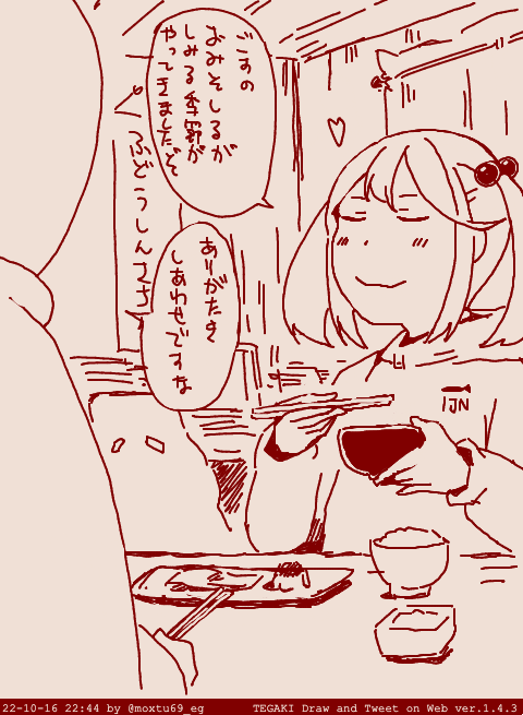 somebody to love #tegaki_dt 