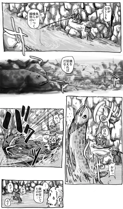 河童と仙人とみつちさま 2/5 