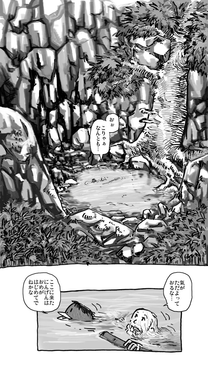 河童と仙人とみつちさま 2/5 
