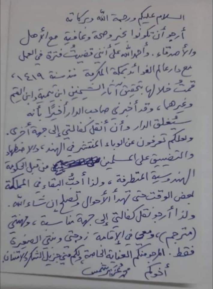elghamry1441's tweet photo. شيخ هندي كان يقيم بمكة وهذه تحقيقاته، وهذا إرثه العلمي، ومع ذلك يبحث عن كفيل حتى لايضطر إلى العودة إلى بلده الهند بسبب المجازر التي يقوم بها الهندوس في حق المستضعفين من المسلمين.
هكذا حال أهل العلم الربانيين هذا حالهم.

رحمة الله على الشيخ محمد عزير شمس، وربنا يرعى زوجته وابنته. https://t.co/W6HxAMDYhs