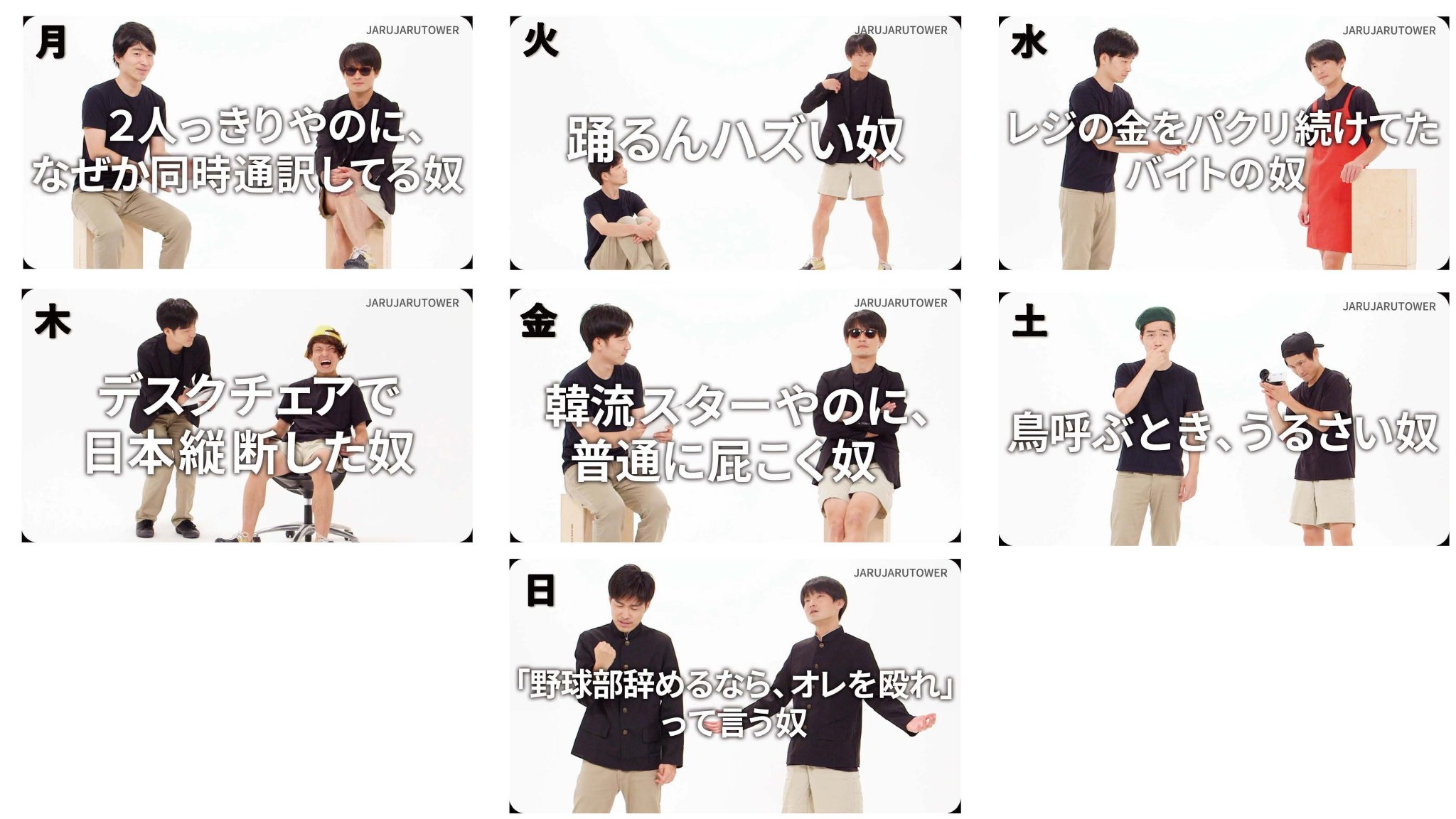 ジャルジャル/11月3日から単独ツアー始まる奴 on Twitter